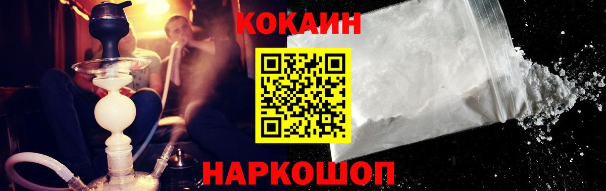 Кокаин Колумбийский  купить  цена  Cocaine  Дмитров  Вход с VPN  COCAIN 97% 