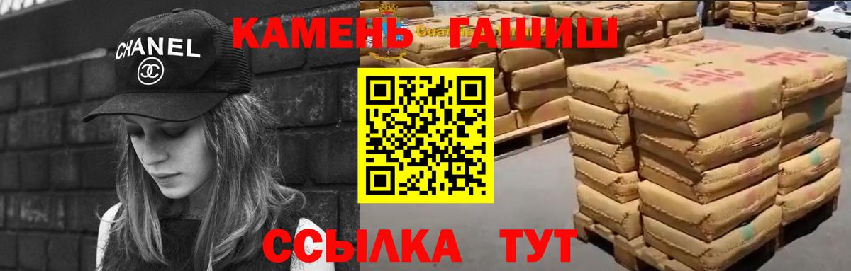 ГАШИШ  ГАШИШ VHQ  Дмитров  Вход с VPN  дарнет шоп  ГАШ гашик 