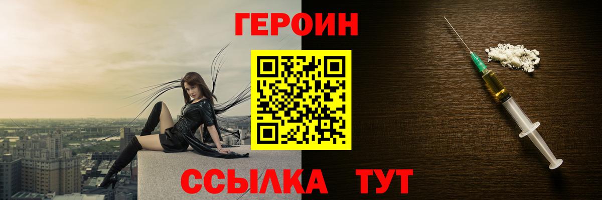 ГЕРОИН Heroin Дмитров