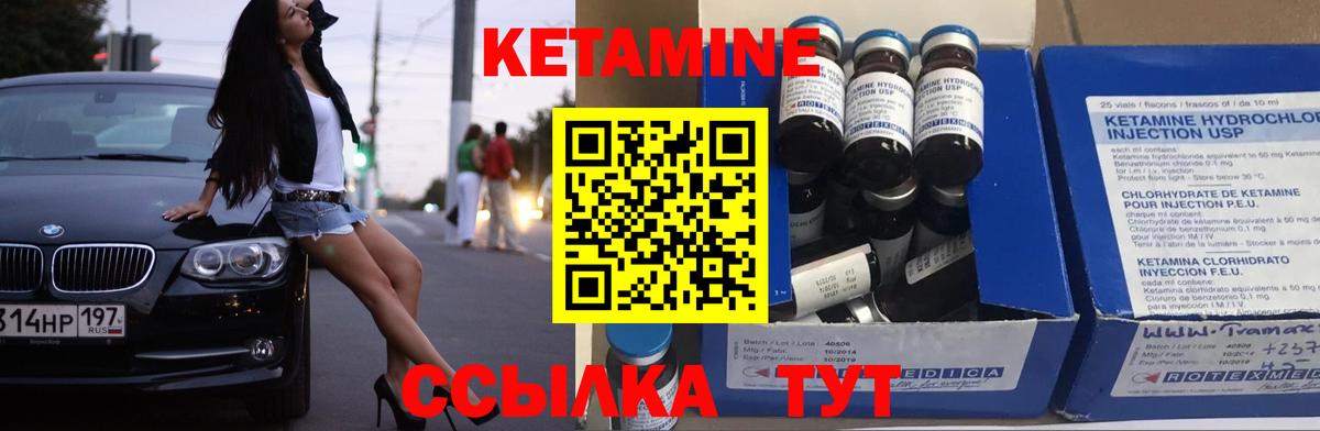 Дмитров  КЕТАМИН ketamine  Вход с VPN  КЕТАМИН ketamine 