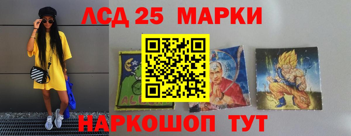 LSD-25 экстази кислота Дмитров