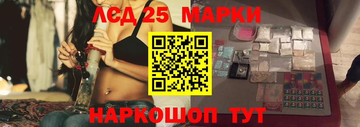 Дмитров  LSD-25 экстази ecstasy  Вход с VPN 