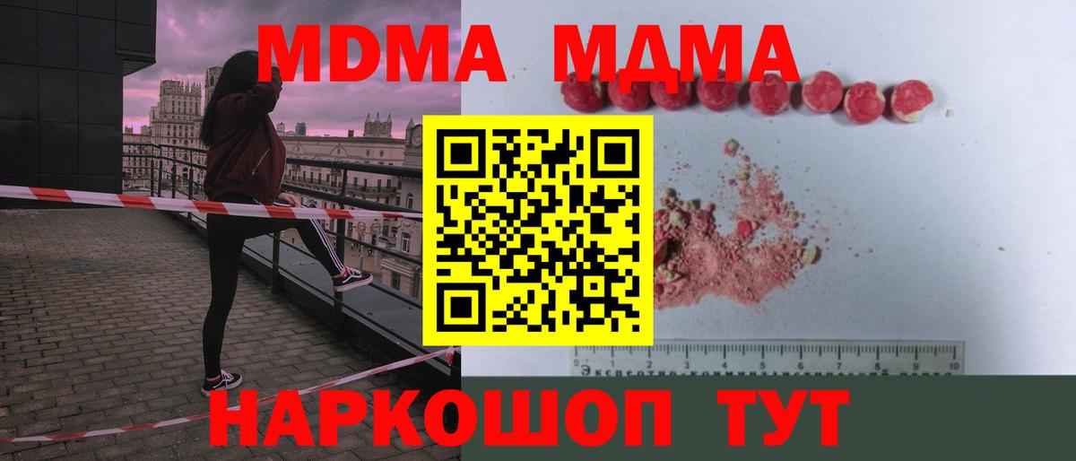 MDMA молли Дмитров