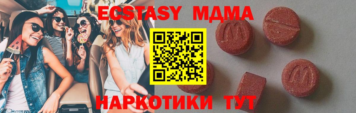 Дмитров  MDMA  Вход с VPN  MDMA кристаллы 