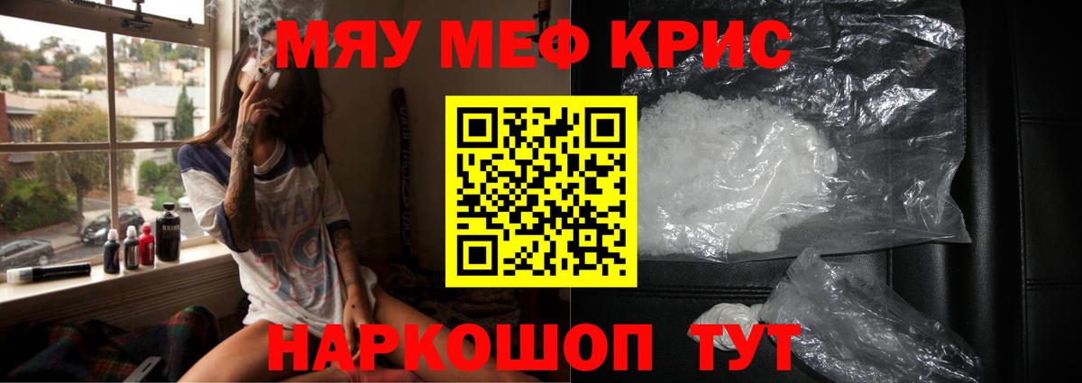 Мефедрон мяу мяу  Вход с VPN  Мефедрон  Дмитров  МЕФ мука  Мефедрон 
