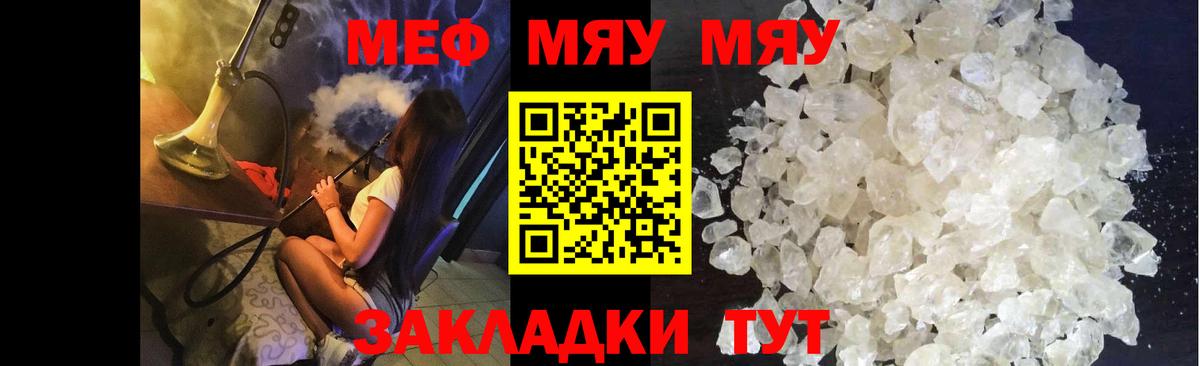 Меф кристаллы Дмитров