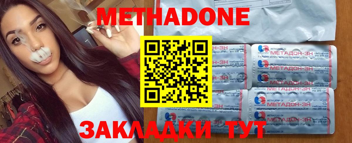 mega   Вход с VPN  Дмитров  Метадон мёд 