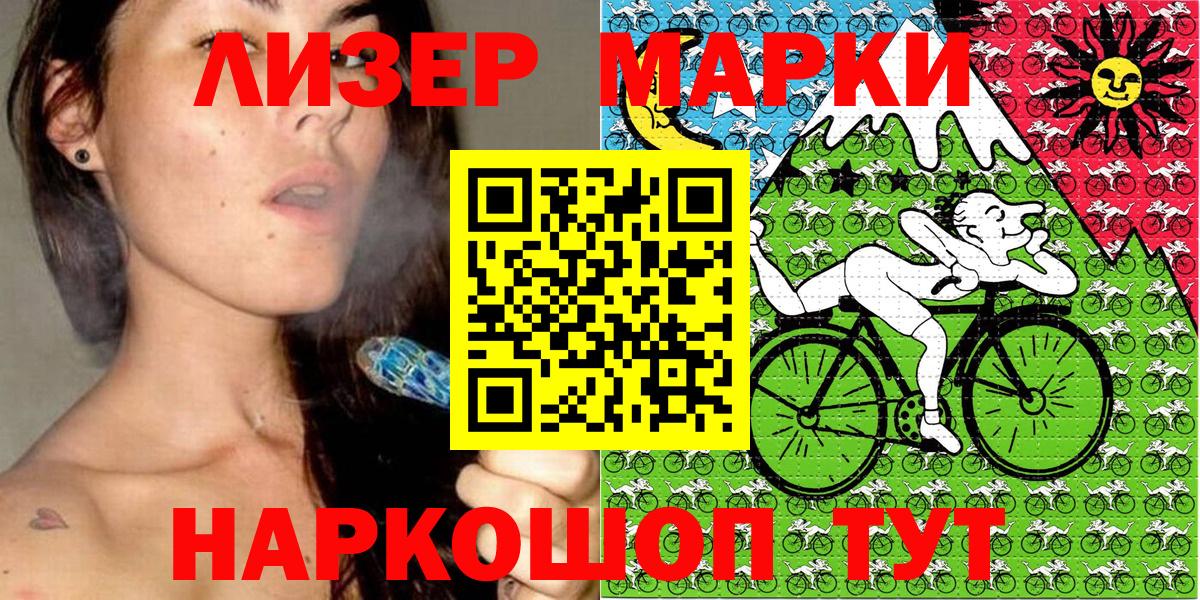 Марки N-bome 1,5мг  Марки N-bome 1,5мг  Дмитров  Вход с VPN 